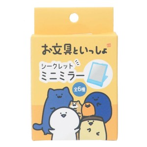 【手鏡】お文具といっしょ シークレットミニミラー
