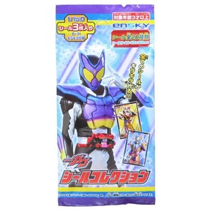 【シール】仮面ライダーガヴ シールコレクション全20種の内いずれか3枚入り