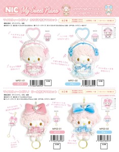 【7月31日締切】マイスウィートピアノ カラビナ付きマスコット リール付きマスコット （NI）