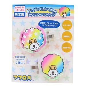 【ヘアアクセサリー】アフロ犬 オーロラアクリルヘアクリップ