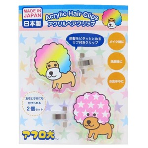 【ヘアアクセサリー】アフロ犬 オーロラアクリルヘアクリップ スーパーアフロ犬