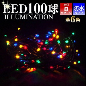 LED100球クリスマスイルミネーションライト 13.5M ライト　(ホワイト/ブルー/マルチカラー/イエロー)