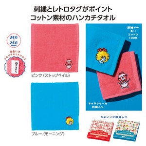 チャーミーレトロ コットンハンカチタオル
