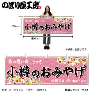 灯笼/吊旗/门帘