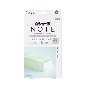 ムシューダ NOTE 引き出し・衣装ケース用 サボン 24個入