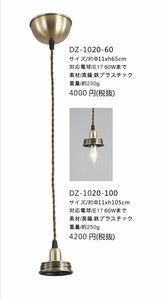 Pendant Light with Cup 0.6M