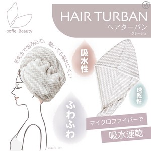 【SofleBeauty】ヘアターバン　グレージュ	HDL-1311