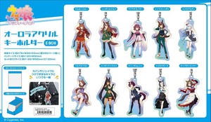 【予約品】ウマ娘 プリティーダービー オーロラアクリルキーホルダー E BOX《 8/4(月) 予約〆切り》