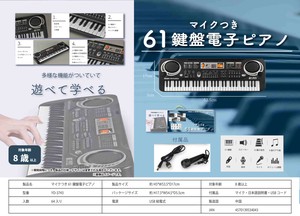 マイクつき61鍵盤電子ピアノ