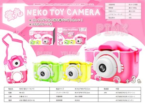 NEKO 蛍光トイカメラ
