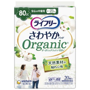 【★在庫処分★】ライフリー さわやかパッド オーガニックコットン 80cc 20枚入 ×1個 500-560554-00