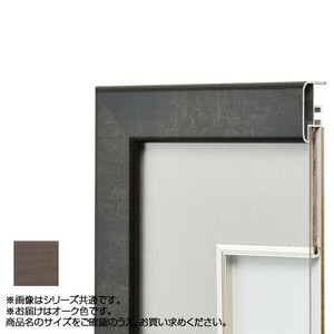 アルナ アルミフレーム デッサン額 CF オーク コピー紙A5 15465