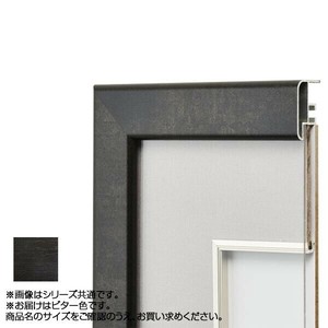 アルナ アルミフレーム デッサン額 CF ビター コピー紙B5 15390