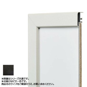 アルナ アルミフレーム デッサン額 CF ビター 正方形200角 15392