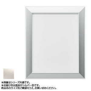 アルナ アルミフレーム デッサン額 CF面金付 シルバー コピー紙B3 15519