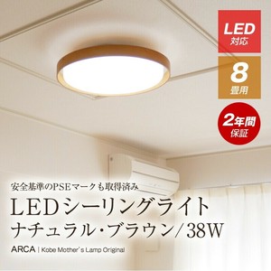 シーリングライト LED内蔵 直付け 調光調色 木製リング リモコン付き 照明 間接照明 KML-0015