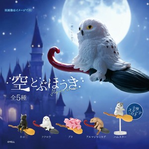 【全5種類セット】ガチャ コンプリート 中身 動物 かわいい フィギュア おもちゃ [ 空とぶほうき ]
