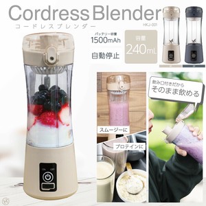 コードレスブレンダー	HKJ-001