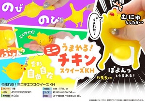 うまれる！ミニチキンスクイーズKH