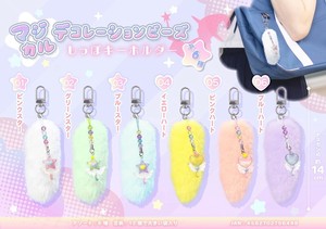 Key Ring