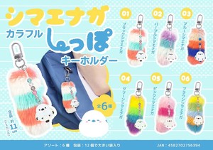 Key Ring Shimaenaga Colorful