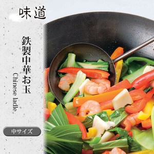Ladle Made in Japan