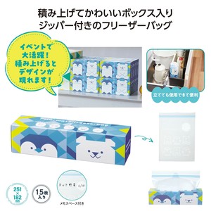 ポーラーメイト フリーザーバッグ 15枚入　キッチン/消耗品/ジッパー/保存袋/冷凍