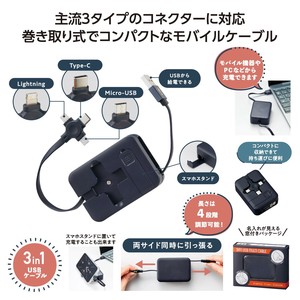 スマホスタンド付　3in1USBケーブル　携帯/充電/PC/旅行/モバイル周辺/コンパクト
