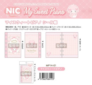 「受注締切8/3」「NIC」「サンリオ」マイスウィートピアノ　シール帳