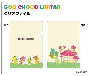 【予約品】ぐ〜チョコランタン クリアファイル《 7/22(火) 予約〆切り》