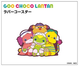 【予約品】ぐ〜チョコランタン ラバーコースター《 7/22(火) 予約〆切り》
