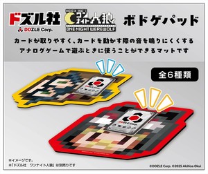 【予約品】ドズル社×ワンナイト人狼 ボドゲパッド《 7/28(月) 予約〆切り》