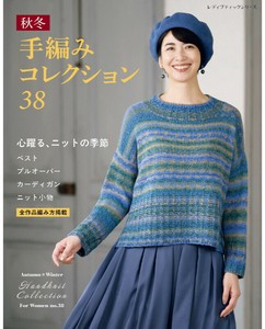 秋冬 手編みコレクション38
