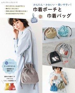 巾着ポーチと巾着バッグ