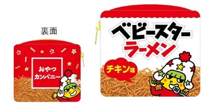 【先行受注】キューブラブリーポーチ　 おやつカンパニー ベビースターラーメン