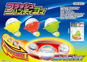 【新商品】低単価！販促品や景品に★フラッシュハンディコマ★
