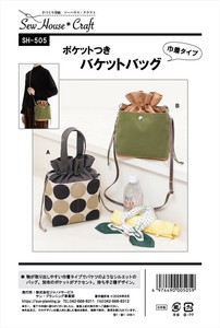 Sewing/Dressmaking Item SUN PLANNING Pattern