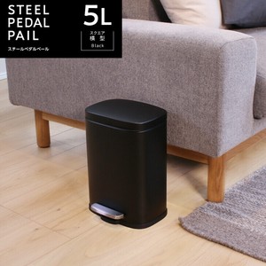 スチールペダルペール スクエア横型 5L ブラック