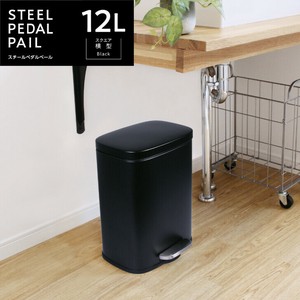 スチールペダルペール スクエア横型 12L ブラック
