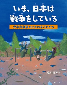 Children's Picture Book