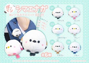 Key Ring Shimaenaga Mascot Fat