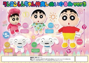 Doll/Anime Character Plushie/Doll Crayon Shin-chan
