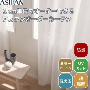蕾丝窗帘 新商品 防紫外线 可清洗 1cm