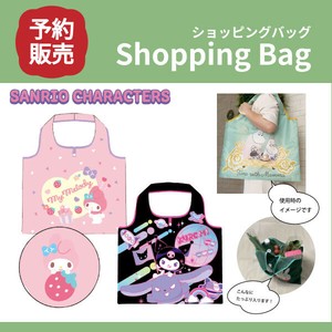 【予約販売】(11月入荷予定) ショッピングバッグ  "サンリオ"