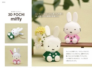 Miffy Coin Purse Green