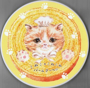 【9/1新発売！】こねこのこねこねバームクーヘン プレーン