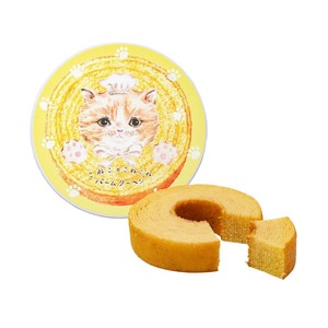 【9/1新発売！】こねこのこねこねバームクーヘン プレーン