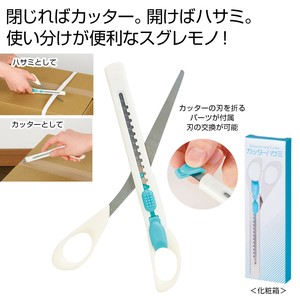 Scissor