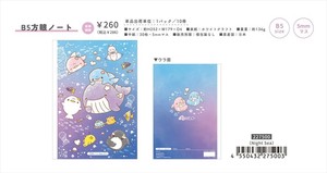 【予約品】ゆるいるか B5方眼ノート《 8/3(日) 予約〆切り》