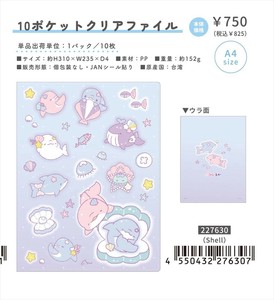 【予約品】ゆるいるか 10Pクリアファイル《 8/3(日) 予約〆切り》